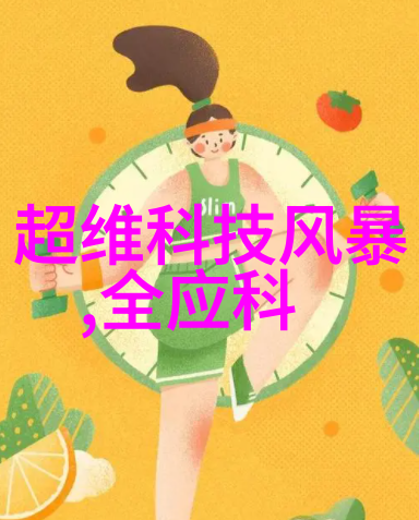 骁龙865领先的移动处理器新篇章