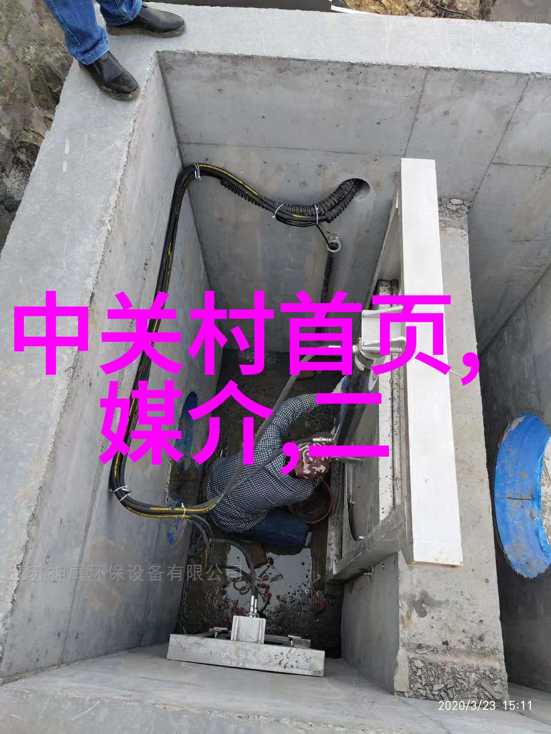 工厂粉尘的黑暗堡垒湿式电捕焦油器守护着清洁的光明