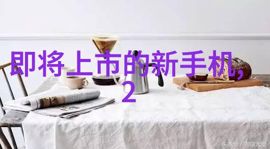 OPPO手机新品发布探索科技与创新的未来之旅