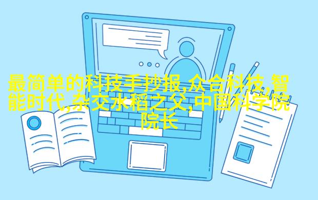 环保材料应用示例