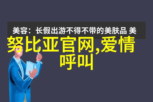 数字世界的奇幻之旅数码宝贝第一季国语版免费观看与下载指南