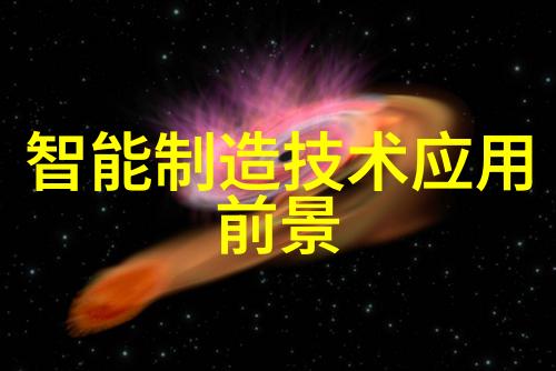 食品安全检验现代食物检测技术及其挑战与解决方案