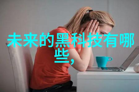 为为什么说华为全屋智能家居体验店是科技与舒适的完美结合