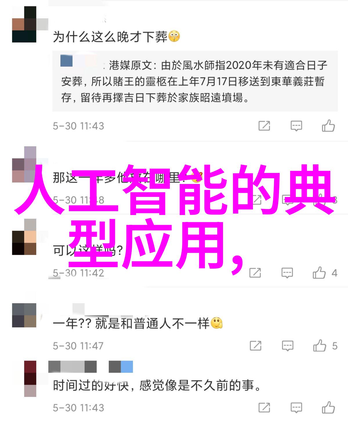 数码之家 - 无线监控我是小明我家的安全守护者无线监控系统