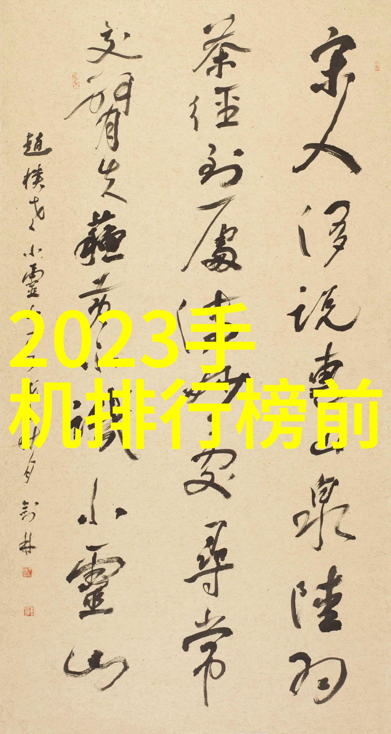 亲情与隐私共存农村自建房中客厅隔断的意义探究