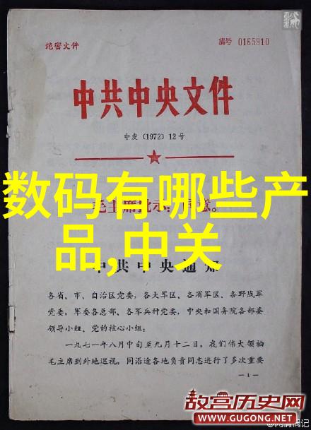 数码家居健康守护者智能管理系统