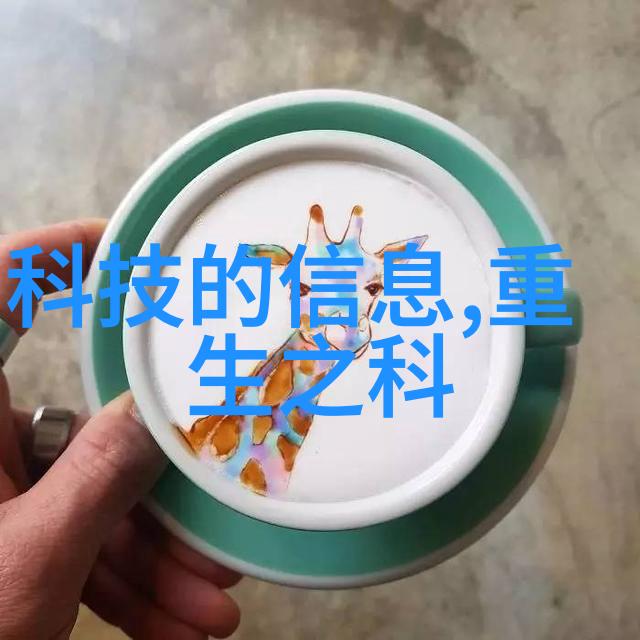 小巧精致如何通过装修创造出空间感的奇迹