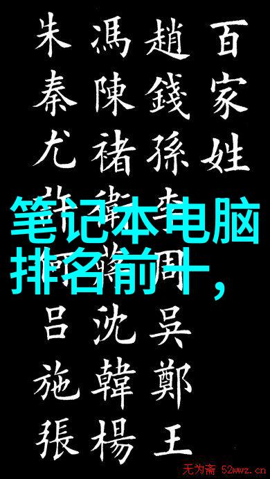 透视未来市场趋势分析2024年前十位半導體龍頭股的投资潜力