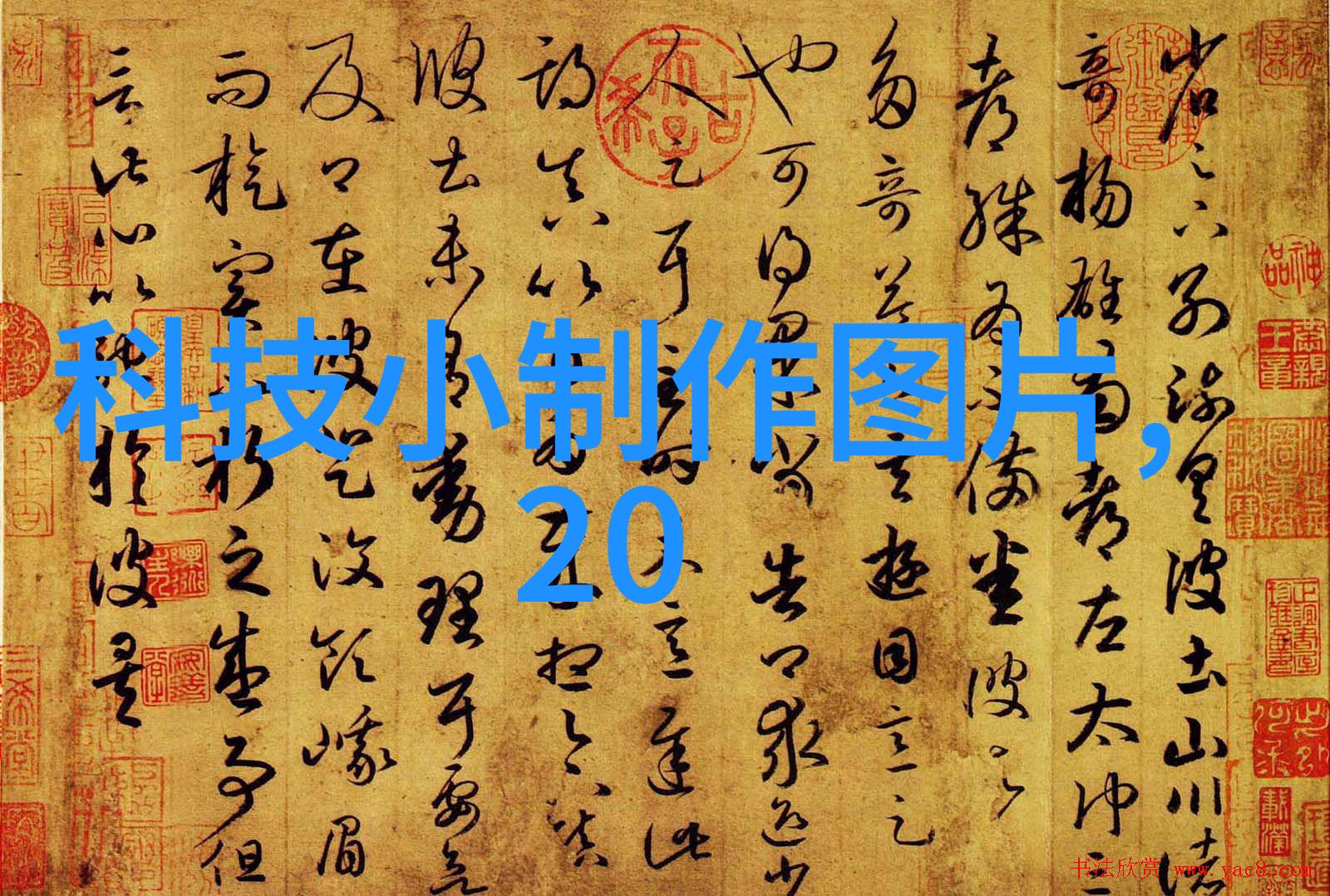 选择合适材料是不是关键探索如何在有限空间内实现美观与耐用性平衡