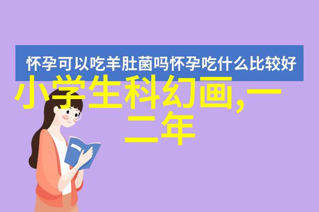 智慧触手可及易来智能家居引领数字生活新篇章