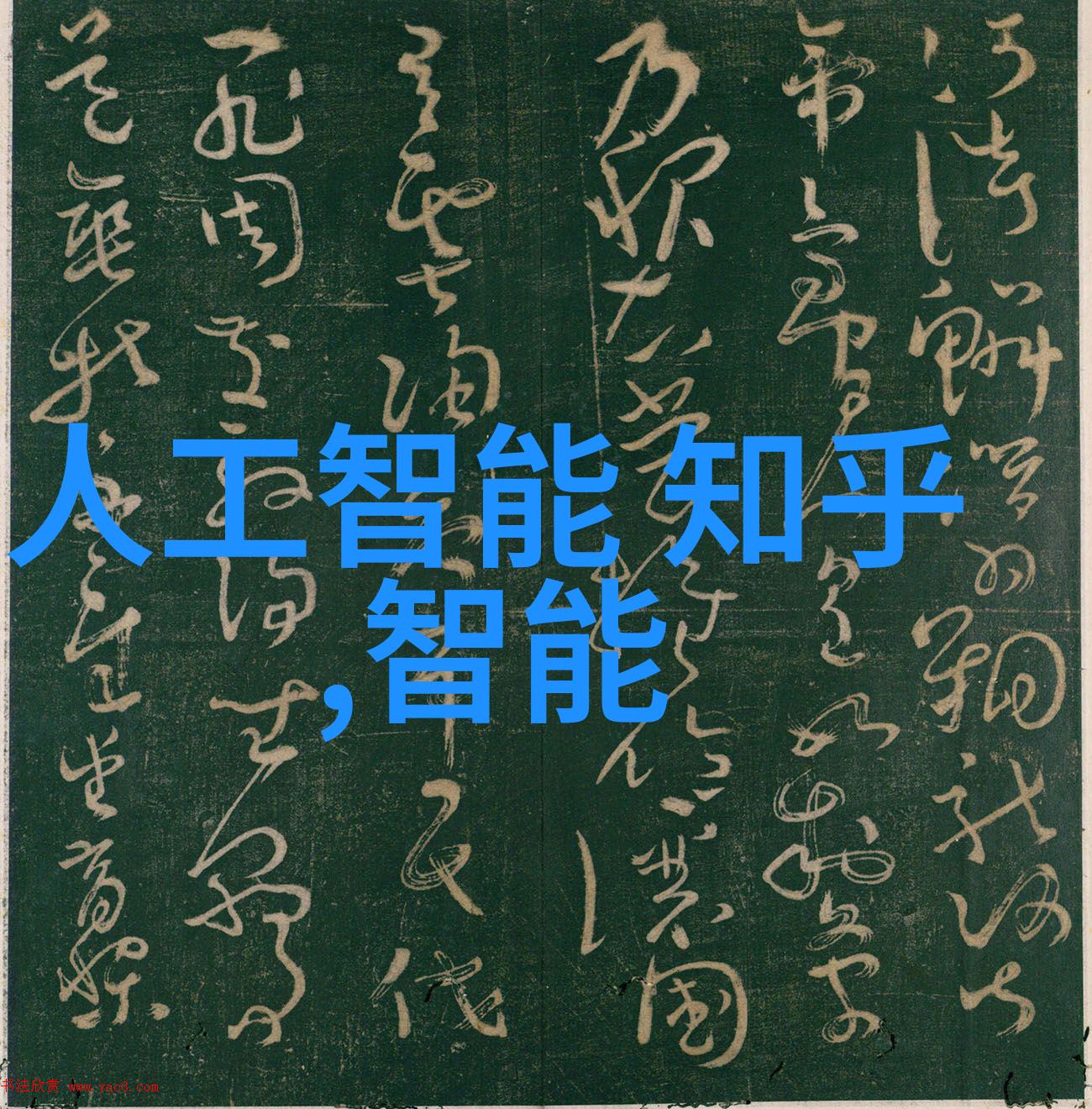 AI训练笑傲未来从零到英雄的机器人