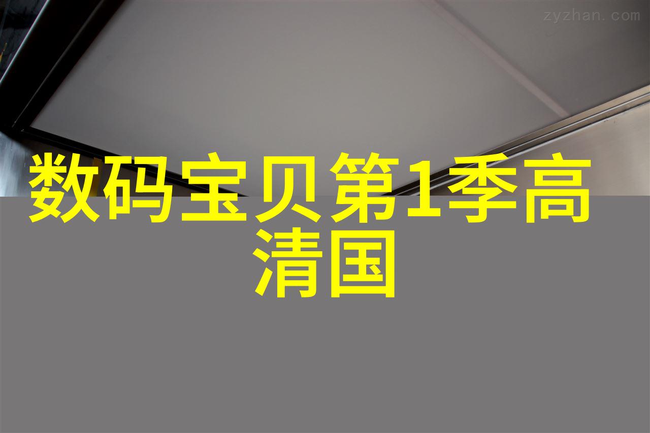 数码化生活全屋定制智能家居新篇章