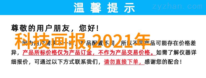 小米智能摄像头守护家庭放心每一刻