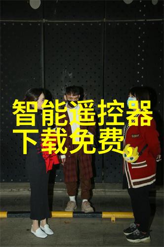 固定床反应器的设计之谜如何巧妙安排催化剂与流体的相互作用