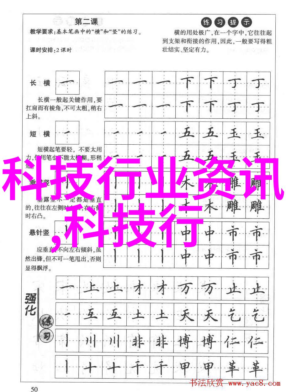 智能化革命新时代科技创新驱动发展新篇章