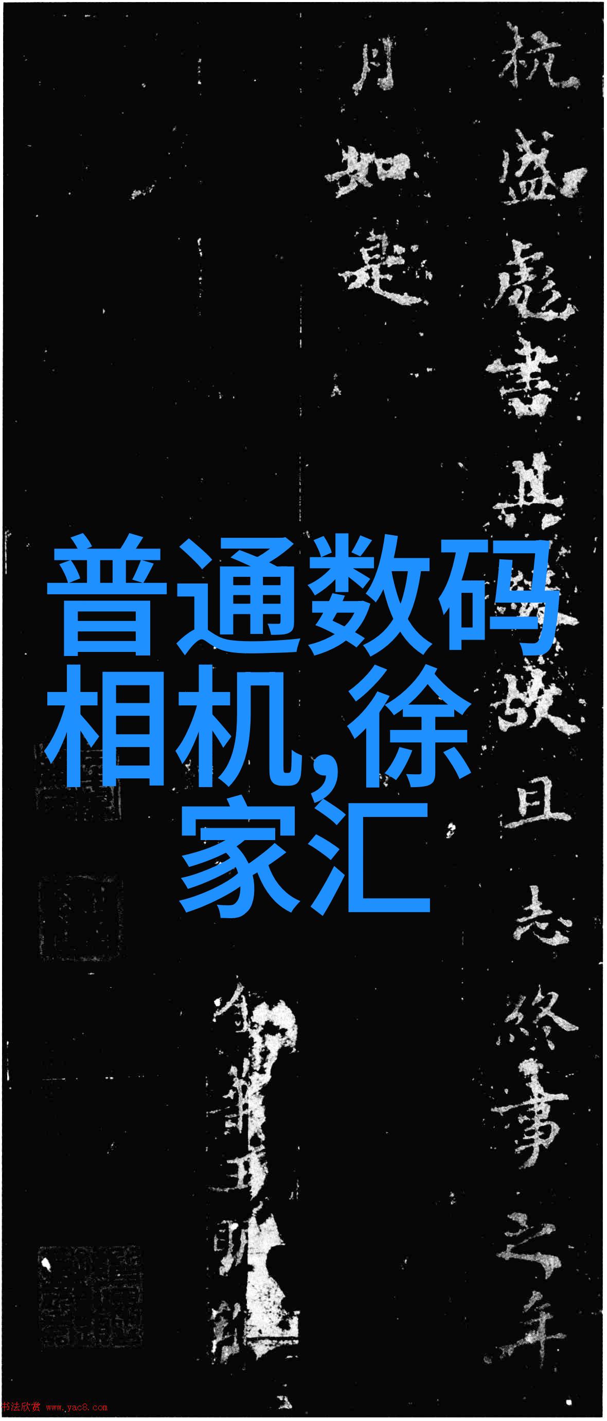 智慧驱动的未来探索智能化公司的奇迹与梦想