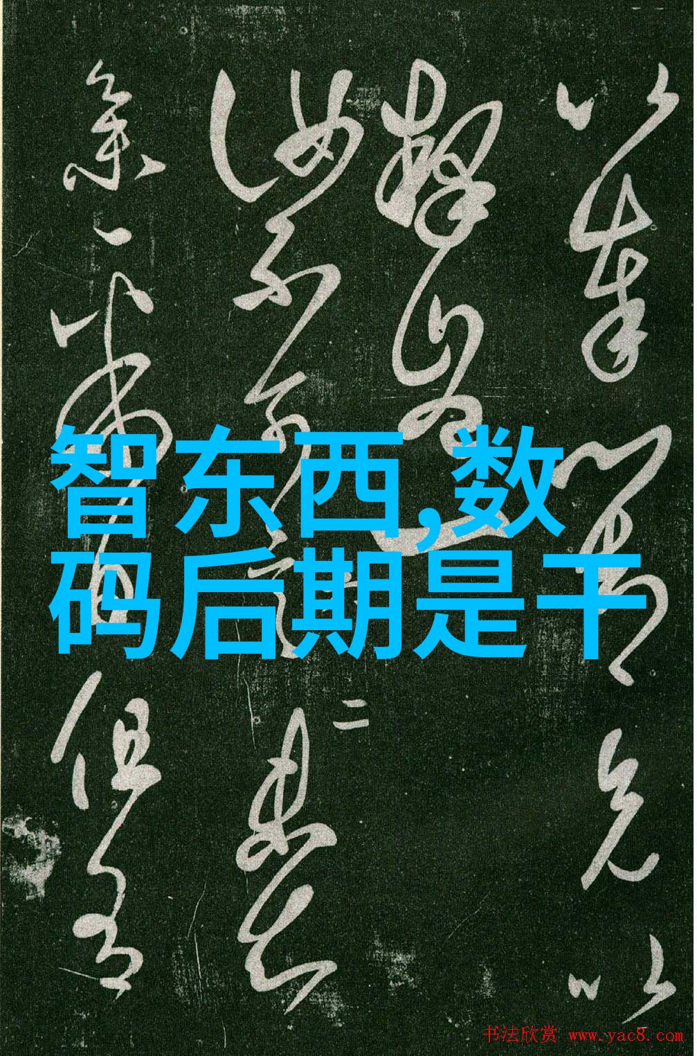 水电装修报价明细表我来帮你整理一份详细的费用清单