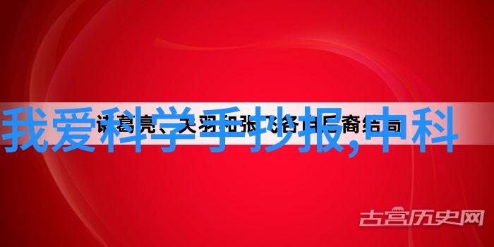 科技界新星-麒麟9000芯片重塑智能手机性能的奇迹力量