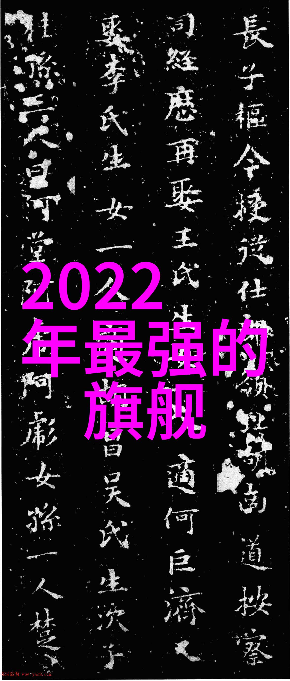 手机新贵从0到英雄的逆袭故事