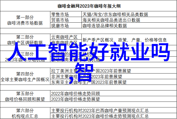 学术之旅与灵感的火山爆发揭秘那些隐藏在论文背后的故事