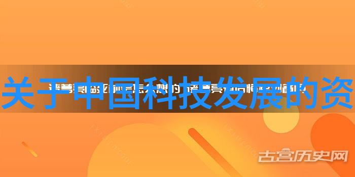 中国科技进步的例子-从高铁到人工智能中国科技成就的辉煌历程