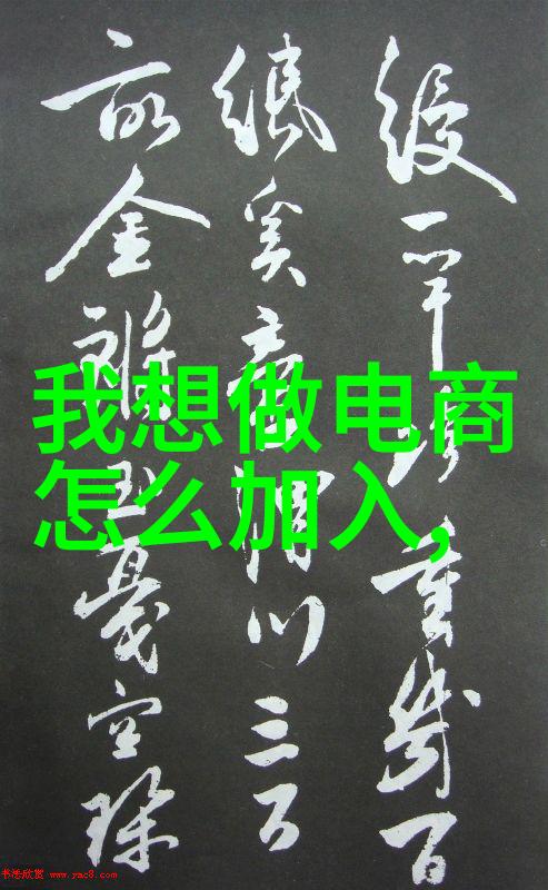 石家庄装修设计公司我是如何在这里找到我的完美家居梦的