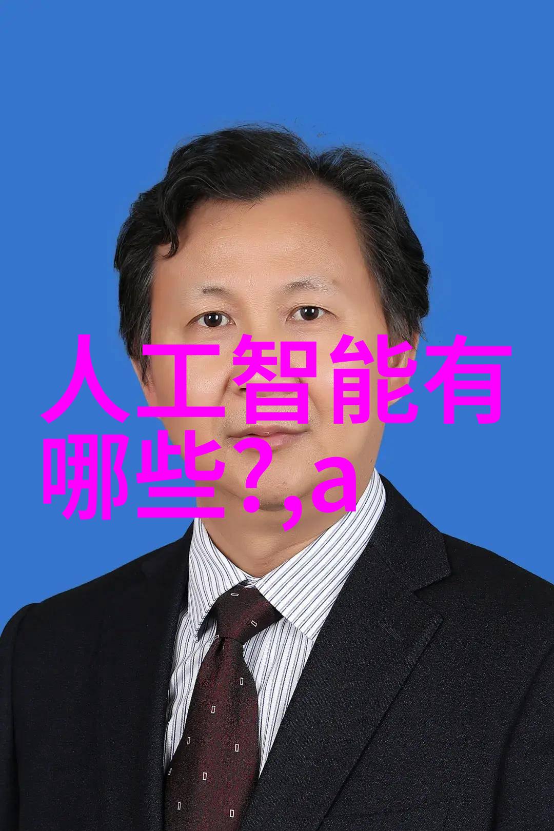 物联网智能连接世界智慧服务生活的无缝网络