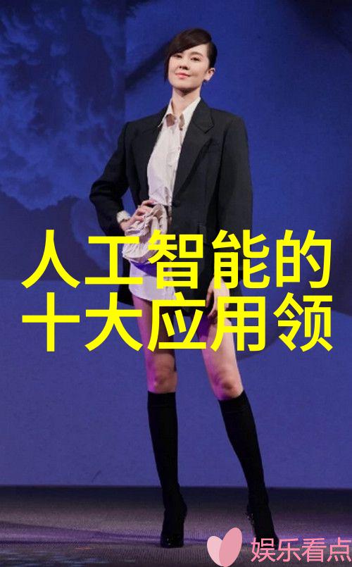 智能前沿探索人工智能专业是否适合女性