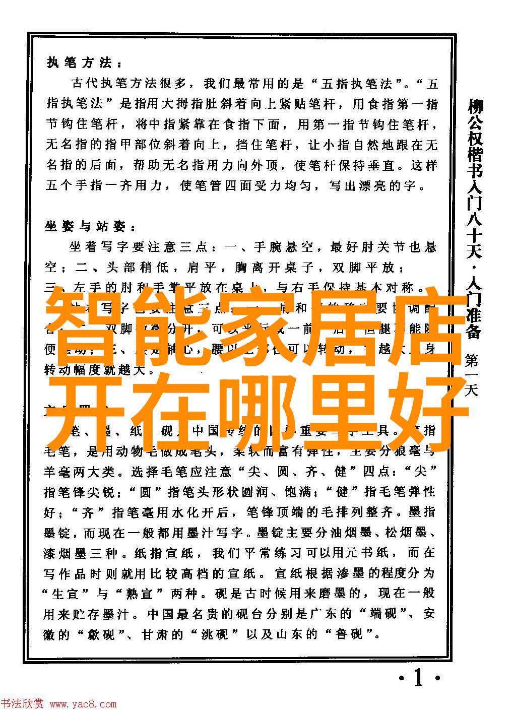 如何确保卫生间防水施工的每一步都能达到最佳效果