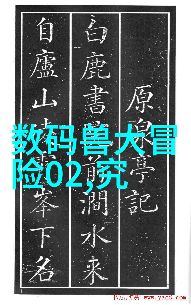 在追寻真理的过程中主角们可能会揭开关于数码世界的什么秘密呢