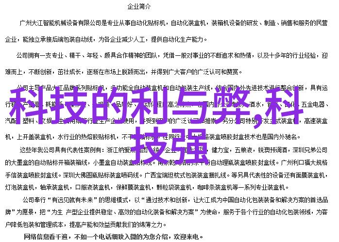 中电信息科学研究院智慧驱动未来技术创新