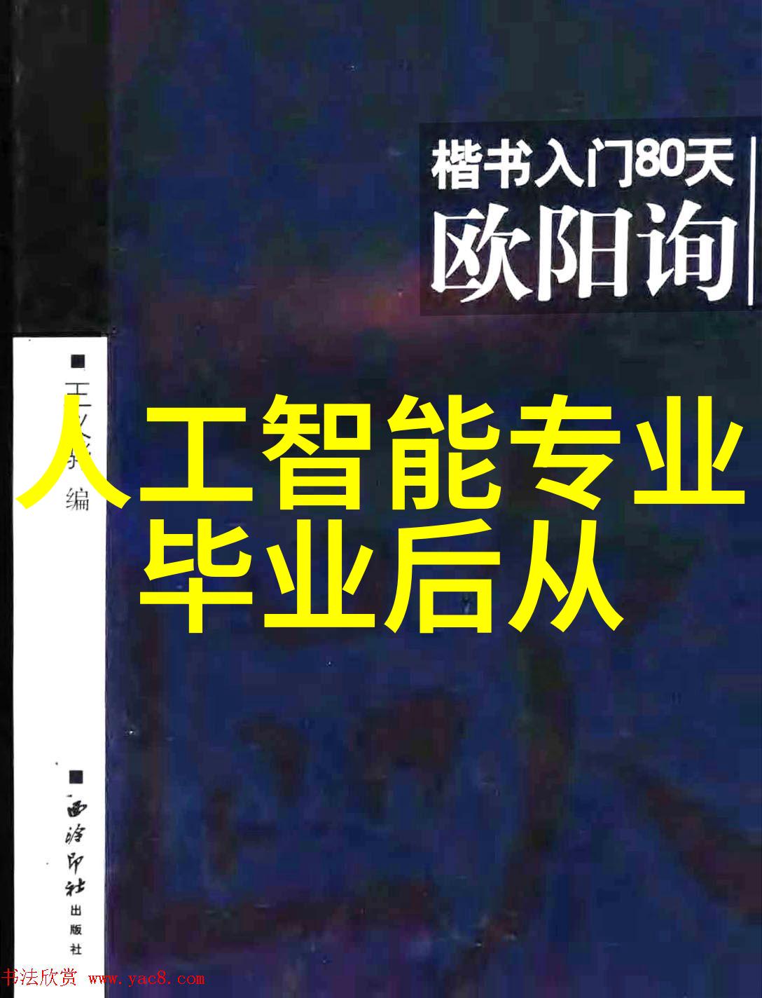 中国工业互联网研究院智造未来赋能实体经济