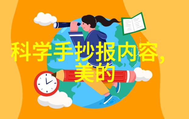 童心手工创意小物品让学龄前儿童开启DIY乐趣