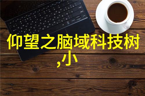 人工智能新宠ChatGPT的进展与风险共鸣科技世界