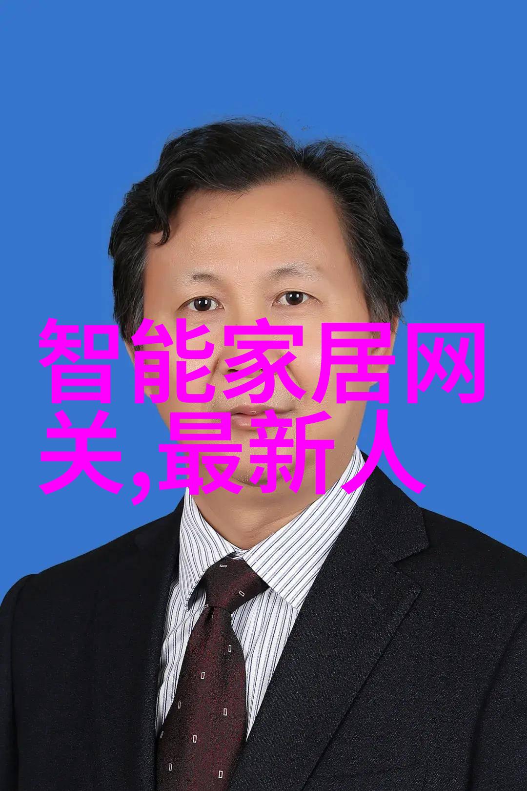 数码概念进化行业巨头推动数字化转型新趋势