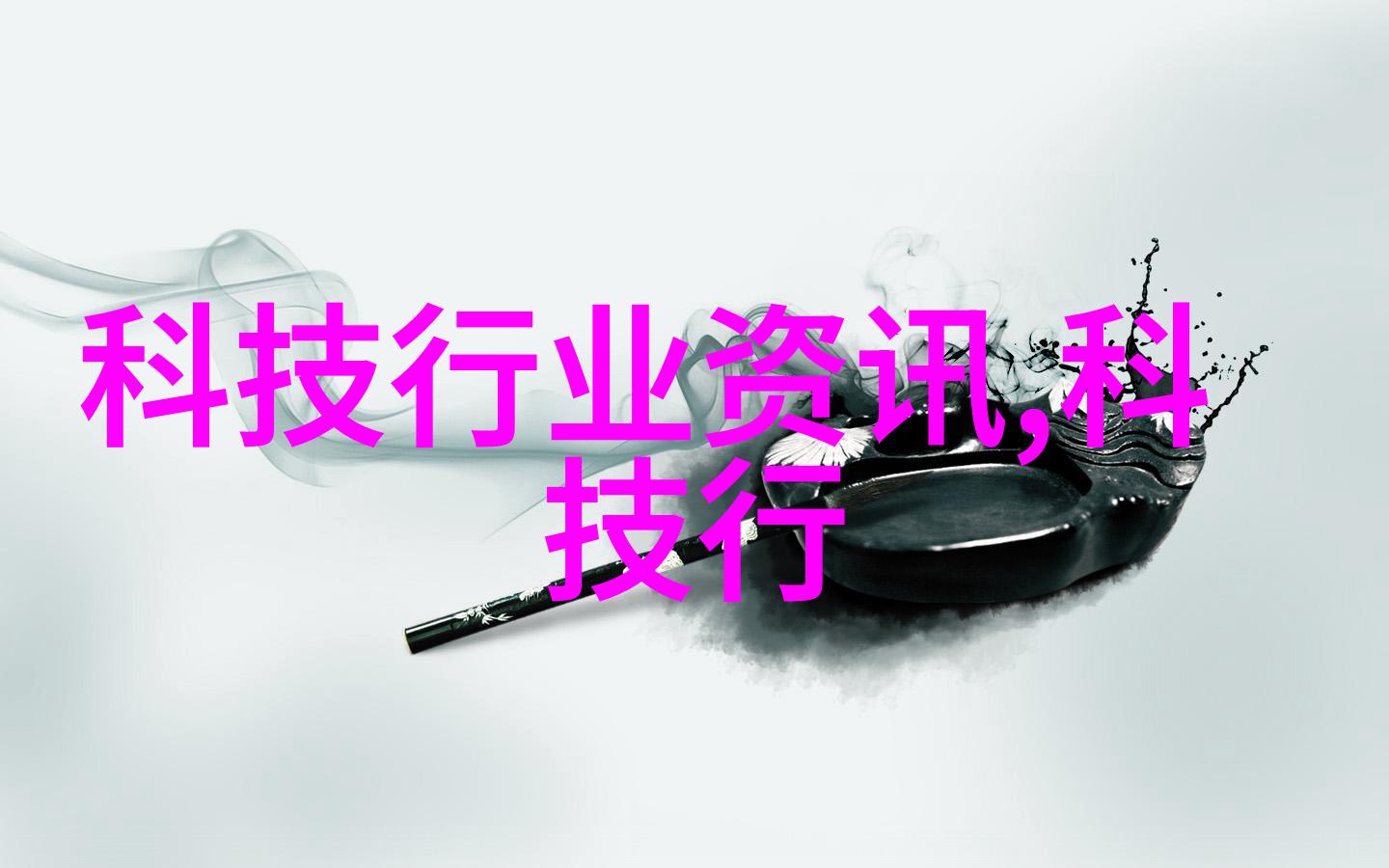 上交科技是否意味着知识产权的转移