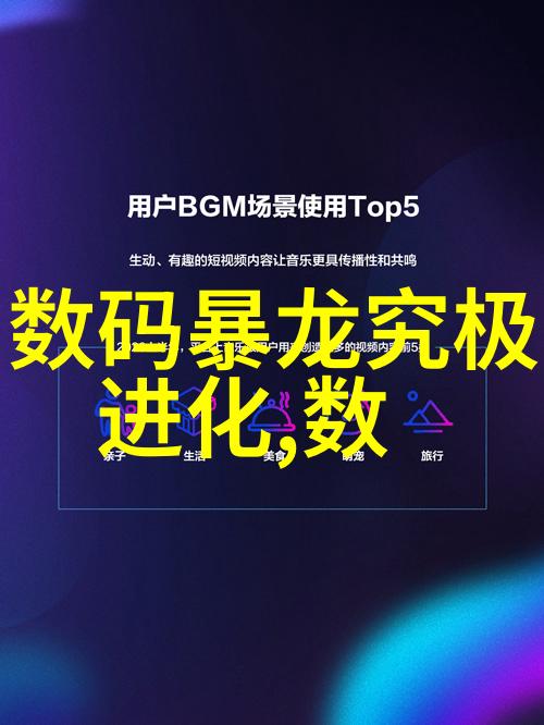 科技发展论文我是如何通过深度学习算法改善智能手机摄像头的性能