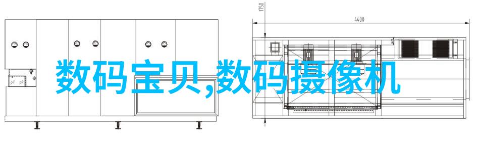 空调符号的秘密弯弯曲曲背后的反差故事