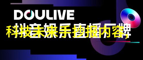 建筑电气设计中的智能化与可持续性发展