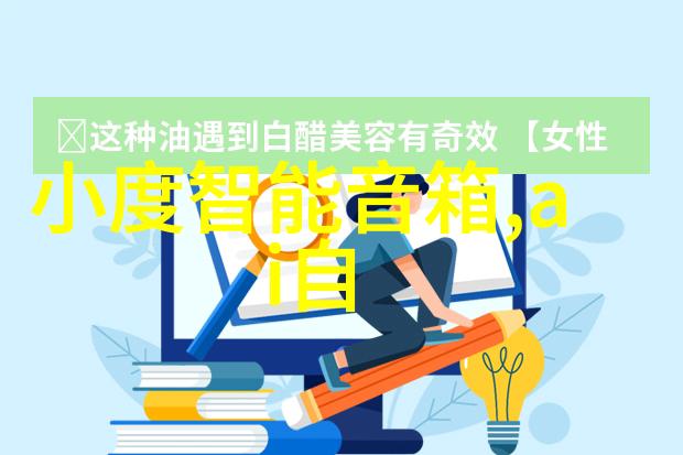 冷冻小冰柜-零度盛宴探秘冷冻小冰柜的科学与魅力