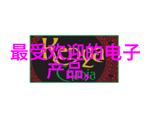 徐直军启航新征程科技部副部长的重任与梦想