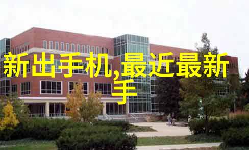 华为秋季新品发布会2023革新科技亮相未来