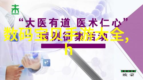 4平方米卫生间精巧设计图解创意空间利用与美学配搭