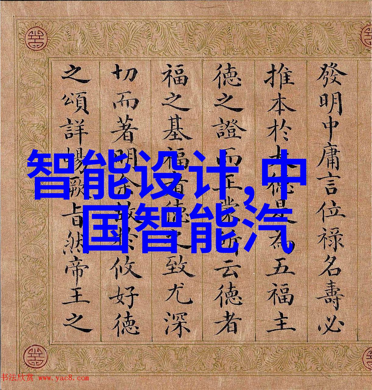 姓名学探究名字与人格特质之间有何联系