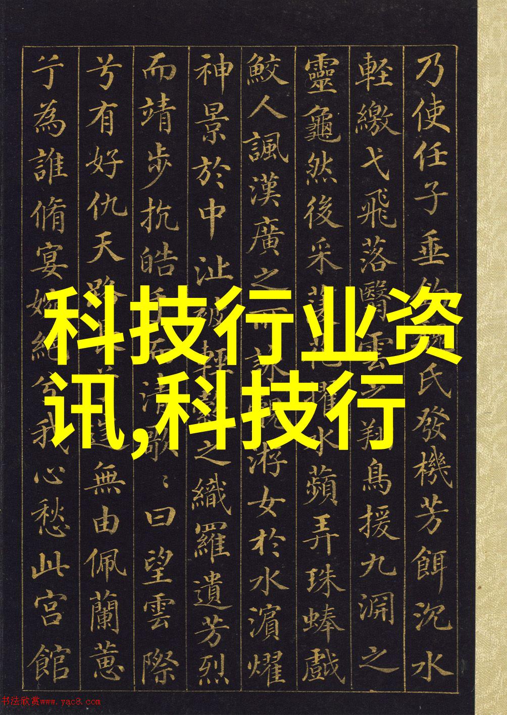 工控流体控制设备精准调节流体世界的和谐守护者