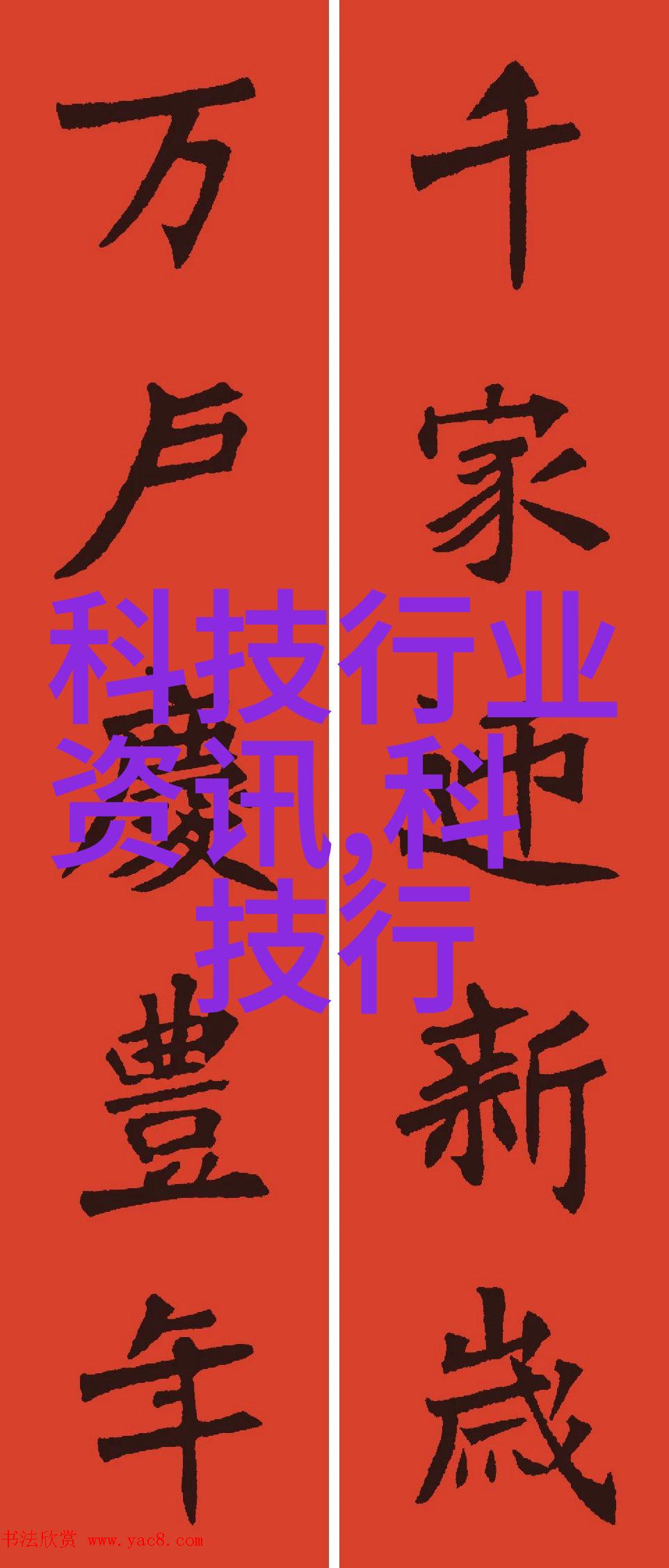 木马椅下的文字游戏