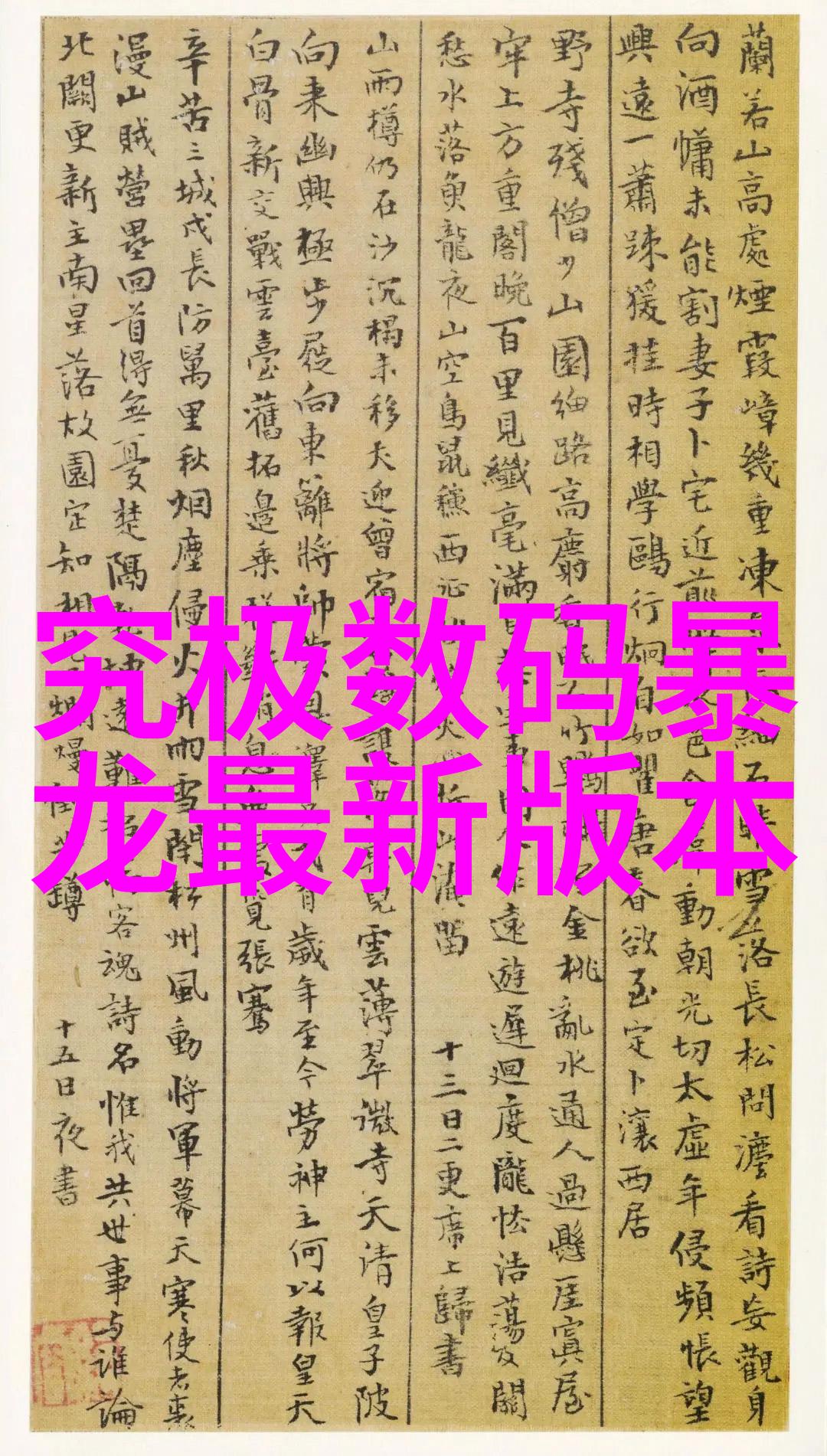 人工智能包含哪些具体内容咱们来看看吧AI的秘密花园从机器学习到自然语言处理