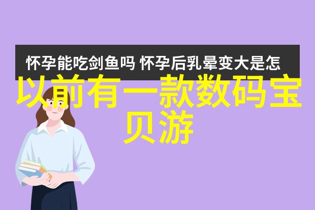 功能最全的智能手表健康管理运动追踪高级通知支付解决方案