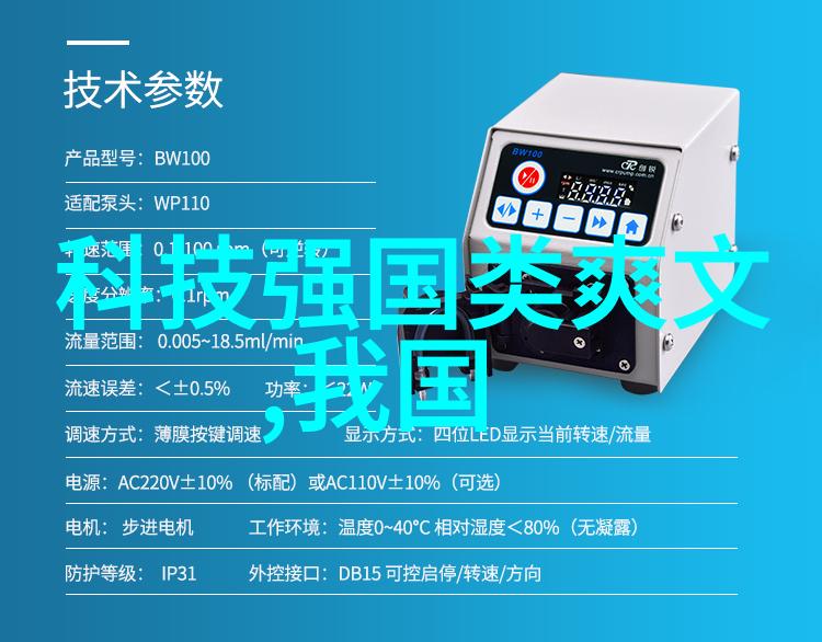 工业级注射剂生产线技术革新与应用概述