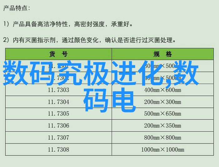 全友探索一个虚构社区的社会结构与文化现象